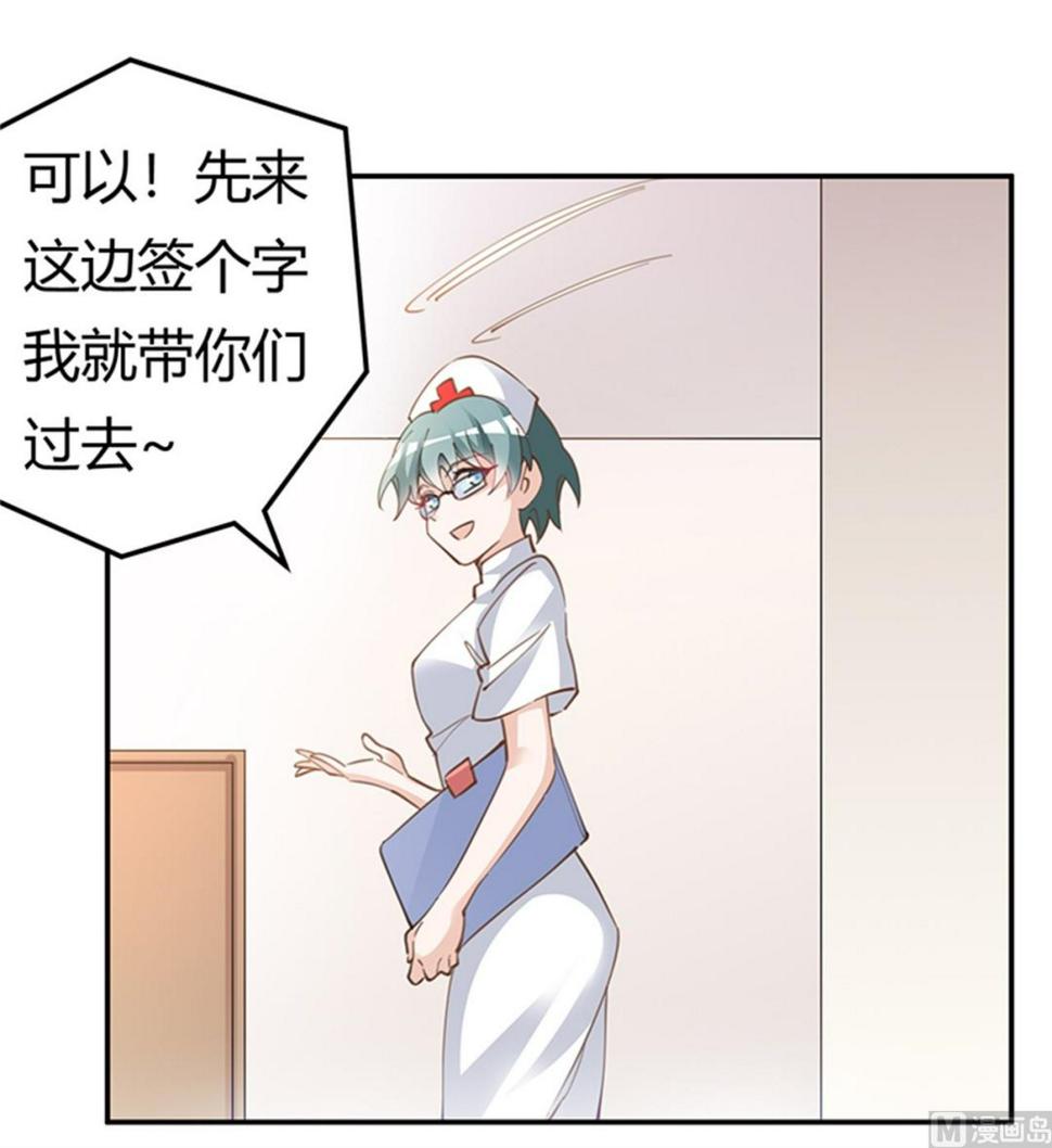 《首席的萌妻》漫画最新章节第218话 她也是可怜人免费下拉式在线观看章节第【8】张图片