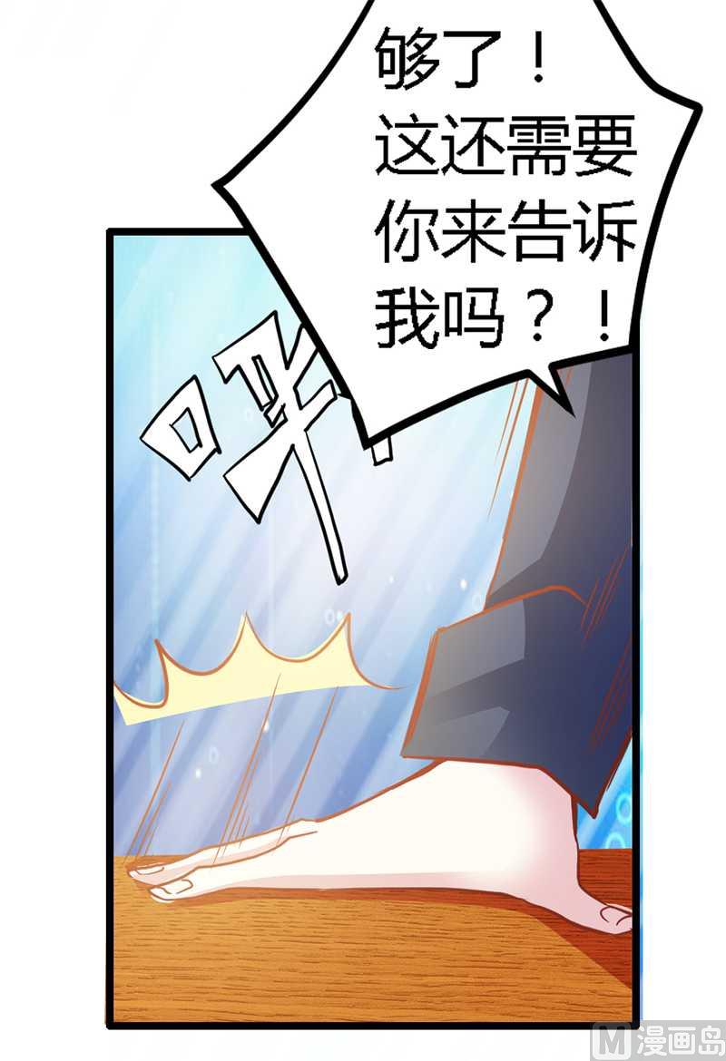 《首席的萌妻》漫画最新章节第23话 搬家免费下拉式在线观看章节第【10】张图片