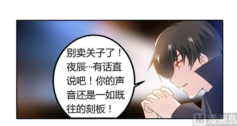 《首席的萌妻》漫画最新章节第23话 搬家免费下拉式在线观看章节第【6】张图片