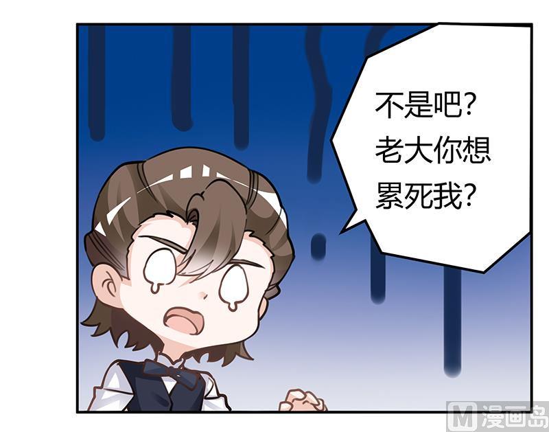 《首席的萌妻》漫画最新章节第222话 唐夫人果然还活着免费下拉式在线观看章节第【22】张图片