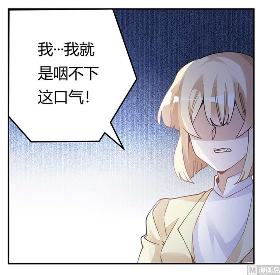 《首席的萌妻》漫画最新章节第225话 许静的自责免费下拉式在线观看章节第【15】张图片