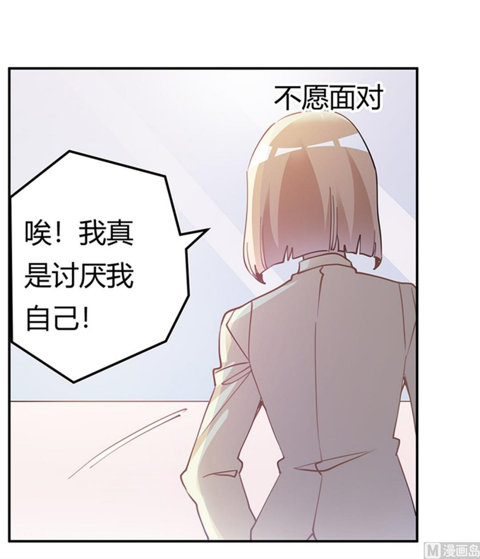 《首席的萌妻》漫画最新章节第225话 许静的自责免费下拉式在线观看章节第【18】张图片