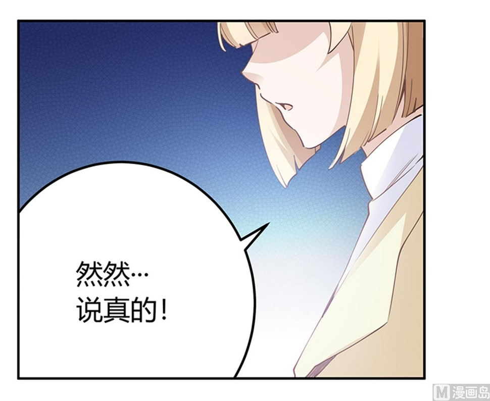 《首席的萌妻》漫画最新章节第225话 许静的自责免费下拉式在线观看章节第【31】张图片