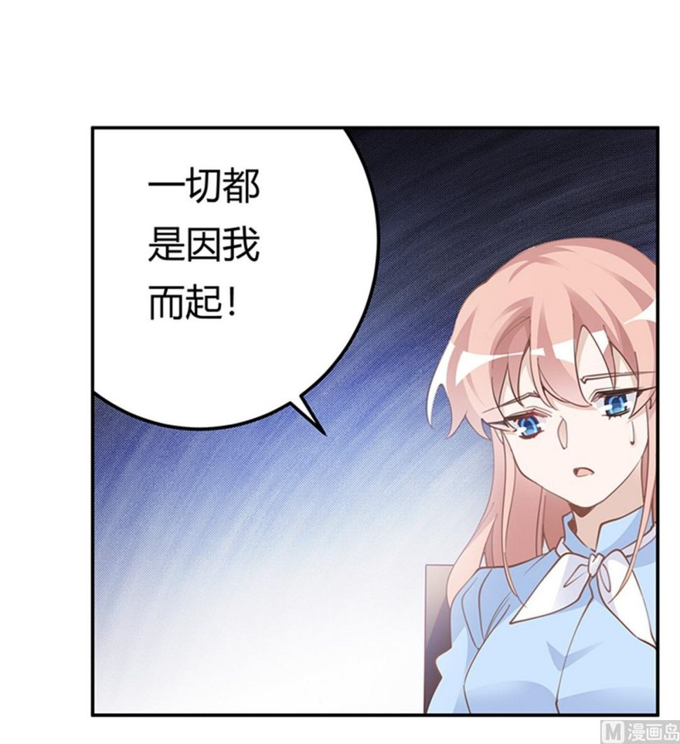 《首席的萌妻》漫画最新章节第225话 许静的自责免费下拉式在线观看章节第【9】张图片