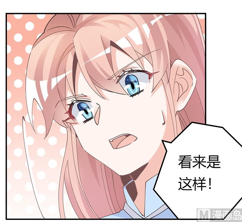 《首席的萌妻》漫画最新章节第229话 第三封邮件免费下拉式在线观看章节第【11】张图片