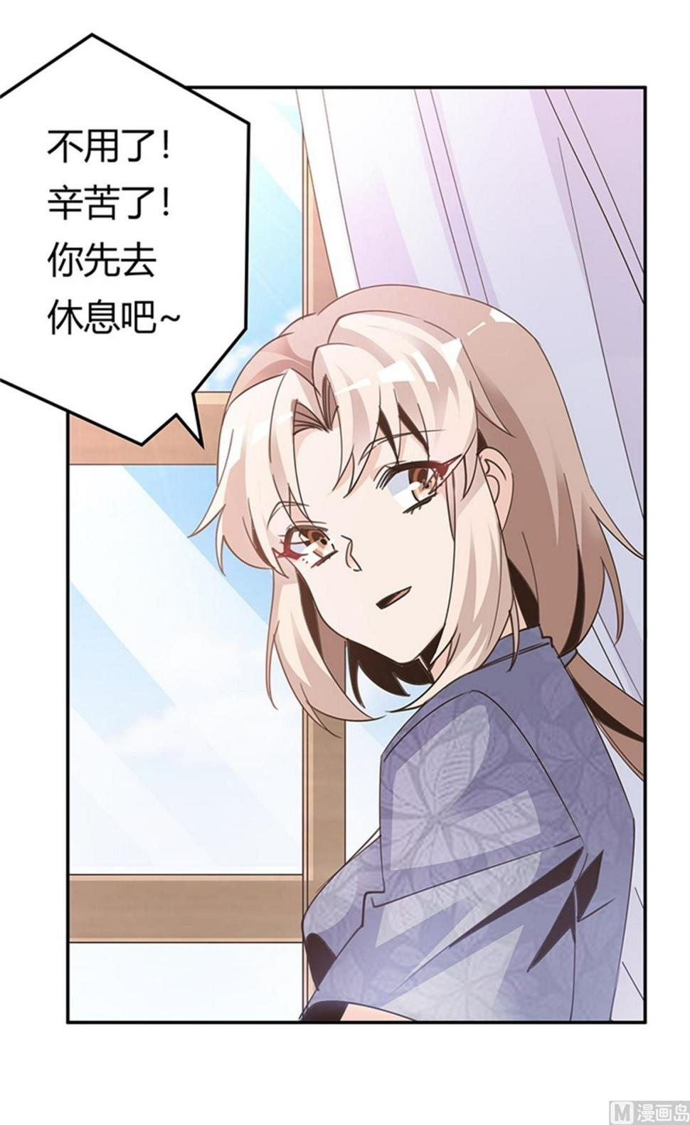 《首席的萌妻》漫画最新章节第248话 重点怀疑对象免费下拉式在线观看章节第【2】张图片