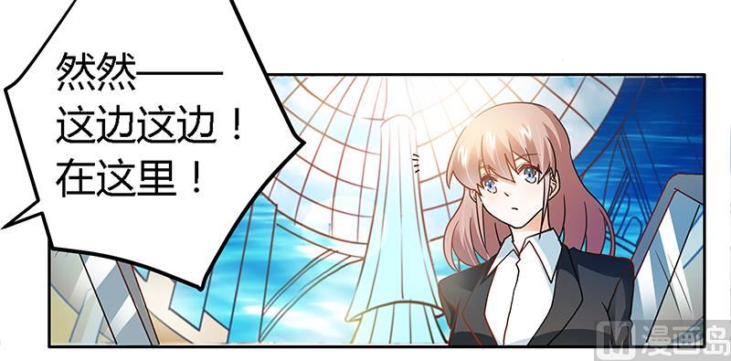 《首席的萌妻》漫画最新章节第27话 妈咪，这“锅”我不背免费下拉式在线观看章节第【23】张图片