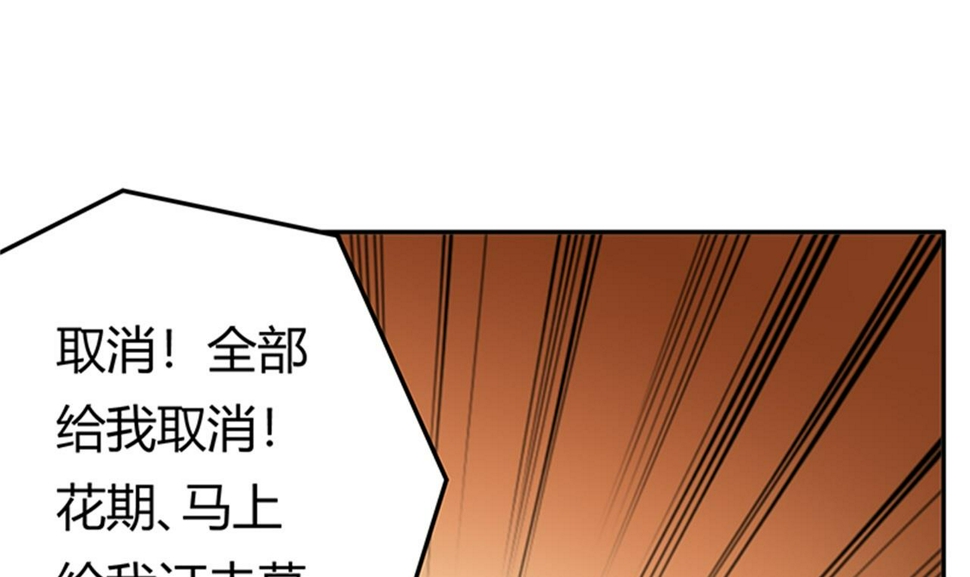 《首席的萌妻》漫画最新章节第265话 七色花免费下拉式在线观看章节第【25】张图片