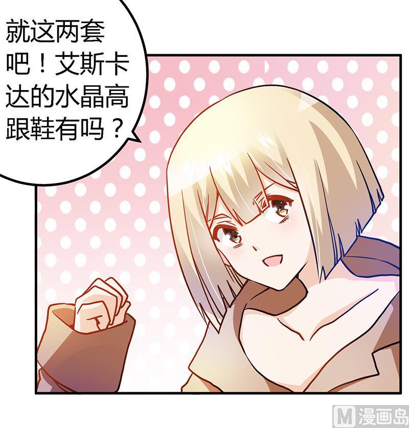 《首席的萌妻》漫画最新章节第28话 旧恨新仇免费下拉式在线观看章节第【7】张图片