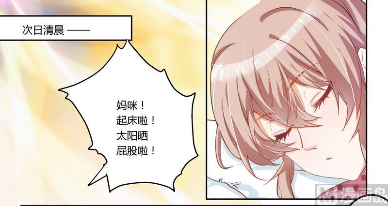 《首席的萌妻》漫画最新章节第5话 宁宁偶遇夜爵免费下拉式在线观看章节第【2】张图片