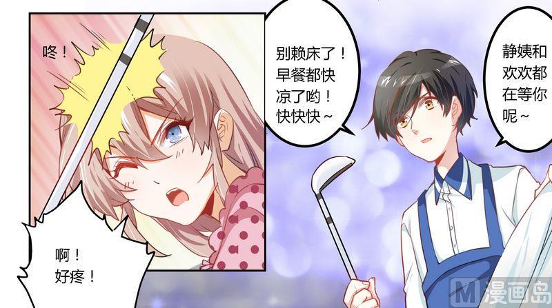 《首席的萌妻》漫画最新章节第5话 宁宁偶遇夜爵免费下拉式在线观看章节第【4】张图片