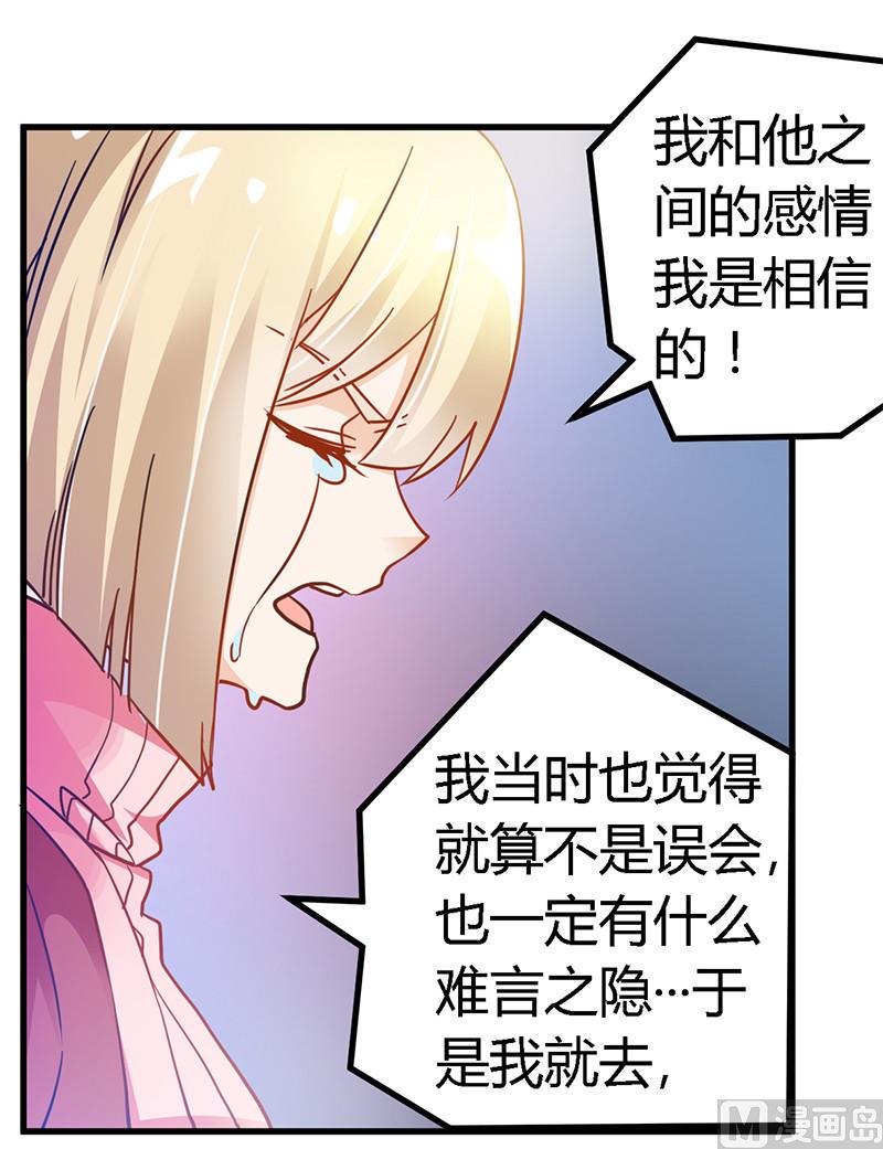 《首席的萌妻》漫画最新章节第42话 被掩盖的真相免费下拉式在线观看章节第【9】张图片