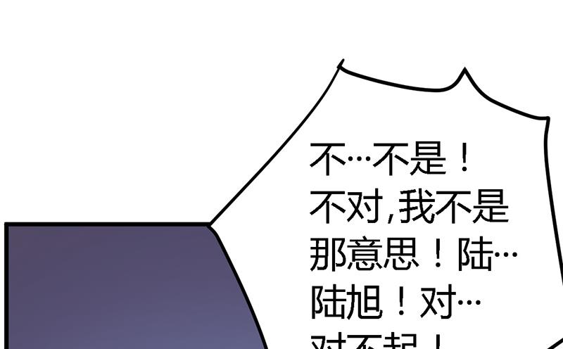 《首席的萌妻》漫画最新章节第53话 你终究是回来了免费下拉式在线观看章节第【15】张图片