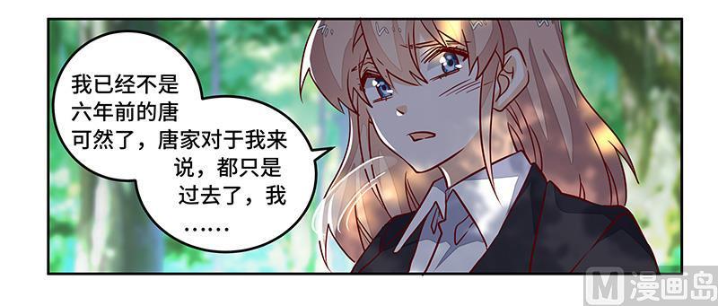 《首席的萌妻》漫画最新章节第64话 回不去了免费下拉式在线观看章节第【4】张图片