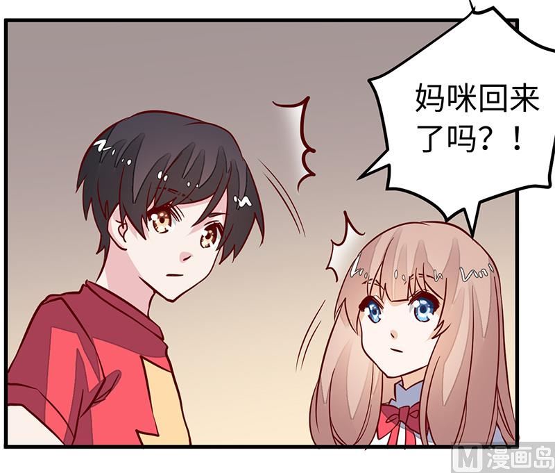 《首席的萌妻》漫画最新章节第65话 谈婚免费下拉式在线观看章节第【4】张图片