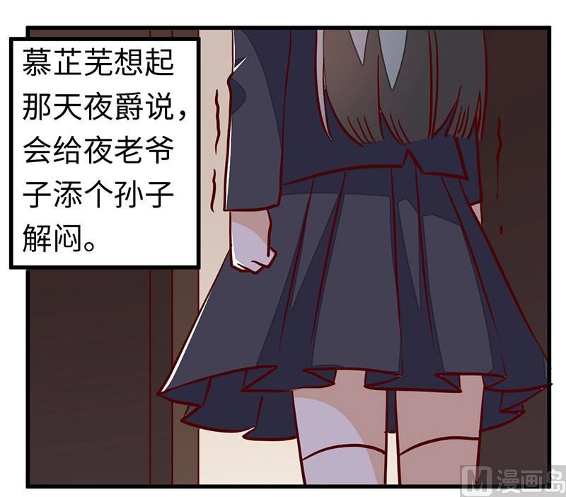 《首席的萌妻》漫画最新章节第73话 我爱她，珍如生命免费下拉式在线观看章节第【1】张图片