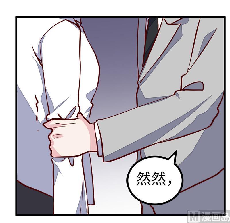 《首席的萌妻》漫画最新章节第74话 六年前的真相免费下拉式在线观看章节第【15】张图片