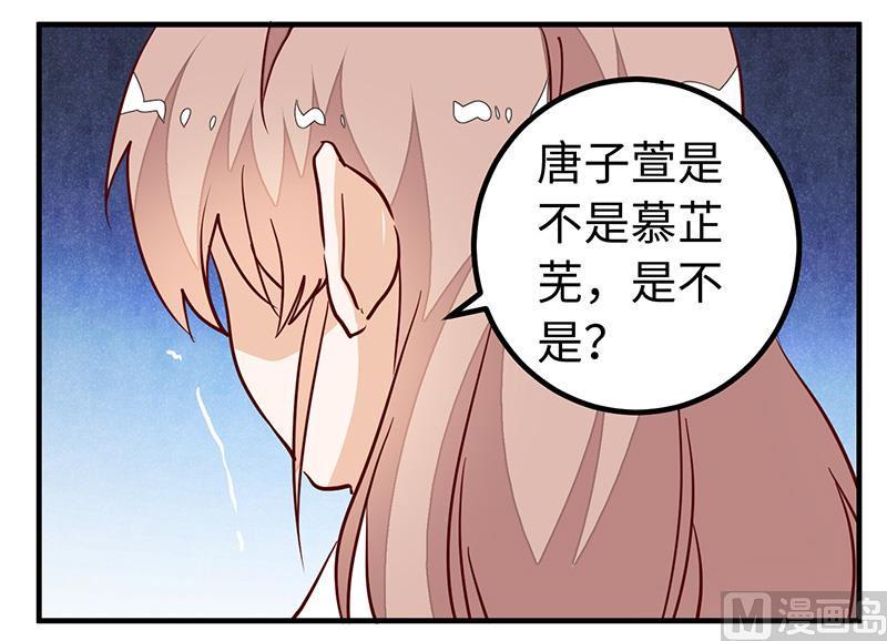 《首席的萌妻》漫画最新章节第74话 六年前的真相免费下拉式在线观看章节第【30】张图片