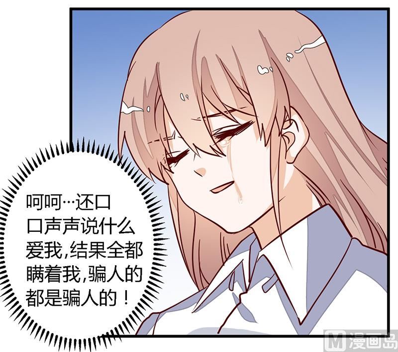 《首席的萌妻》漫画最新章节第75话 各自的心思免费下拉式在线观看章节第【2】张图片