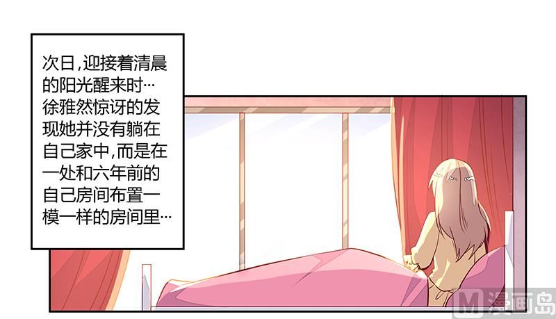 《首席的萌妻》漫画最新章节第83话 看你表现咯免费下拉式在线观看章节第【1】张图片