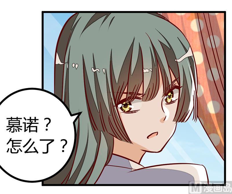 《首席的萌妻》漫画最新章节第94话 试探免费下拉式在线观看章节第【2】张图片