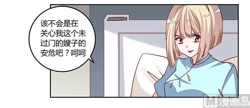 《首席的萌妻》漫画最新章节第94话 试探免费下拉式在线观看章节第【27】张图片