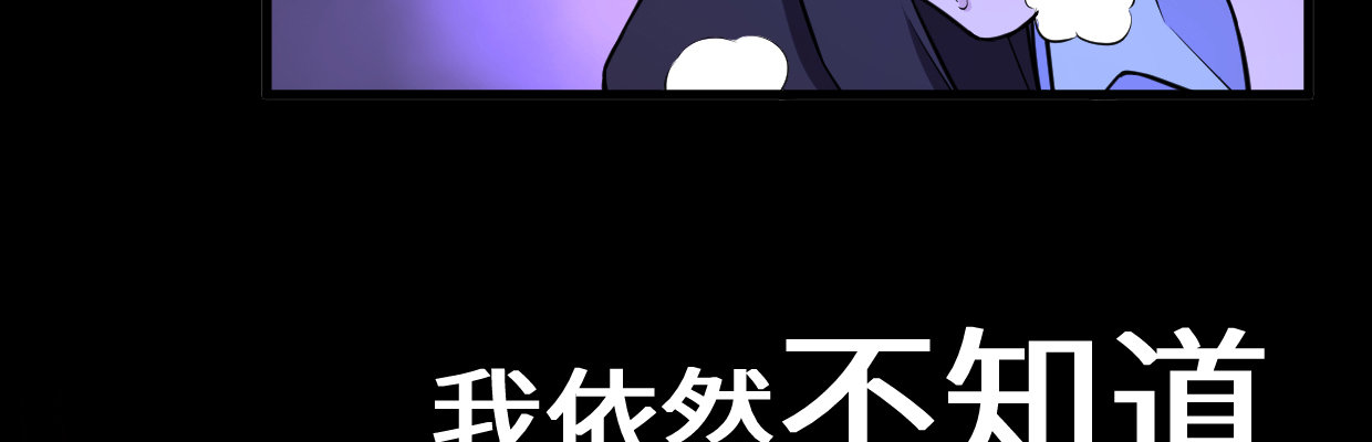 《兽心狂侠》漫画最新章节预告免费下拉式在线观看章节第【87】张图片