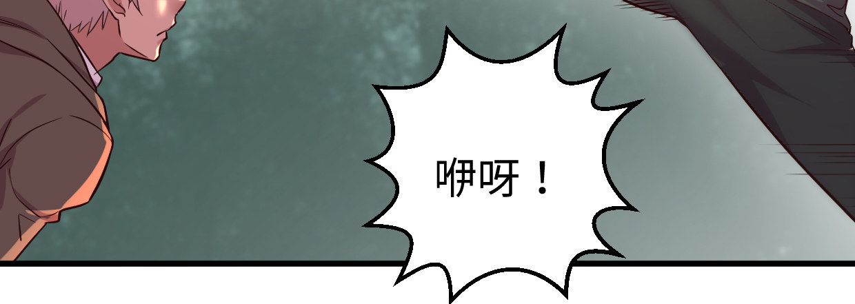 《兽心狂侠》漫画最新章节兄长之礼免费下拉式在线观看章节第【139】张图片