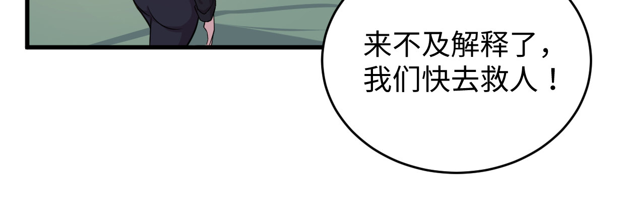 《兽心狂侠》漫画最新章节兄长之礼免费下拉式在线观看章节第【158】张图片