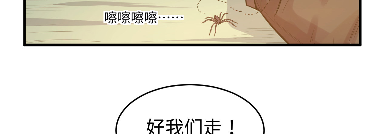 《兽心狂侠》漫画最新章节兄长之礼免费下拉式在线观看章节第【161】张图片