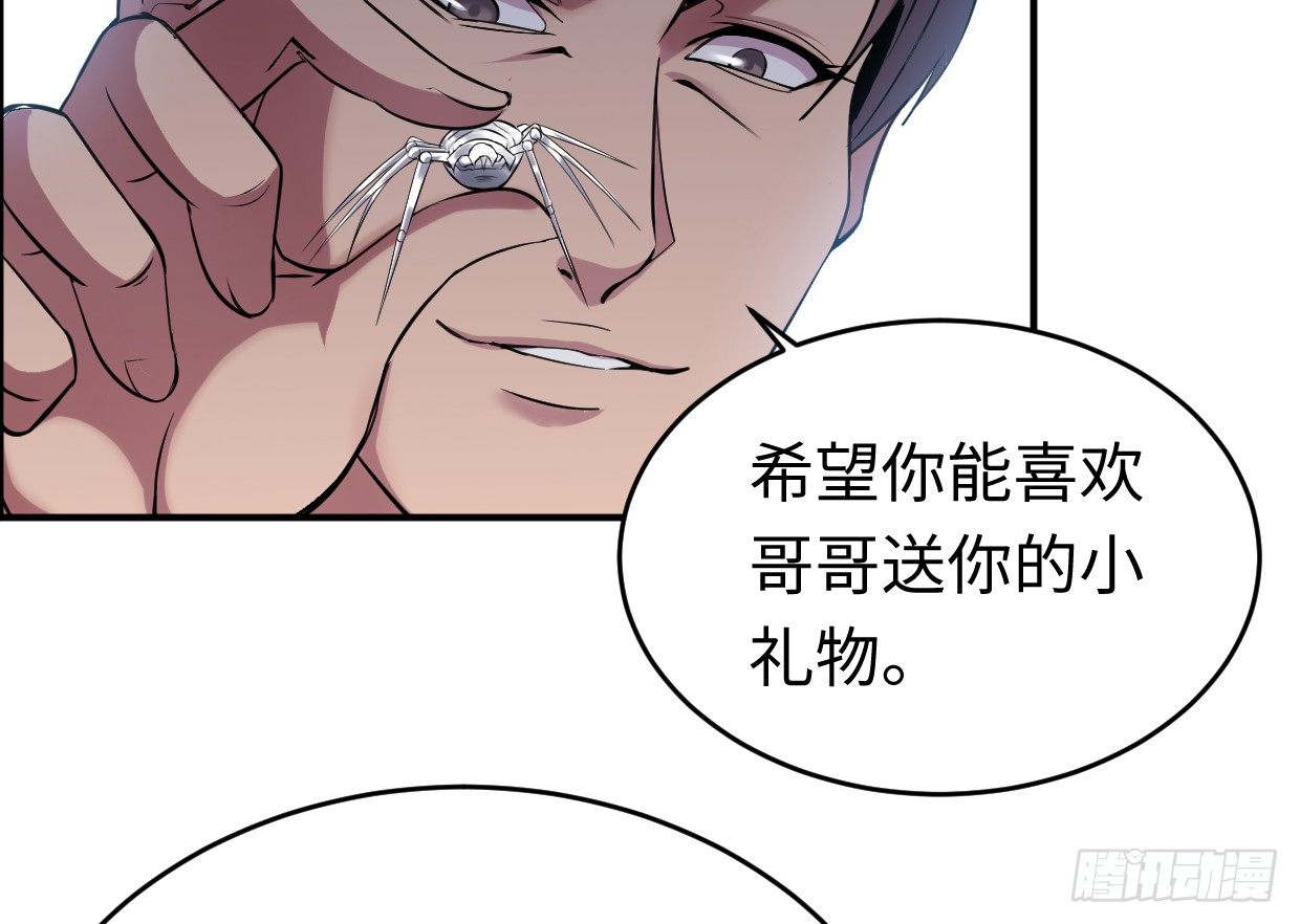 《兽心狂侠》漫画最新章节兄长之礼免费下拉式在线观看章节第【240】张图片