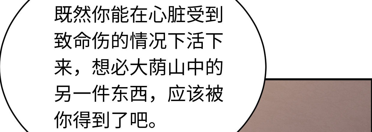 《兽心狂侠》漫画最新章节兄长之礼免费下拉式在线观看章节第【241】张图片