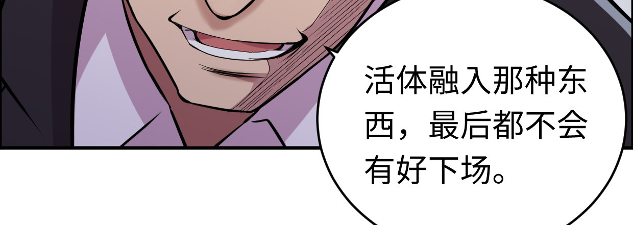 《兽心狂侠》漫画最新章节兄长之礼免费下拉式在线观看章节第【246】张图片