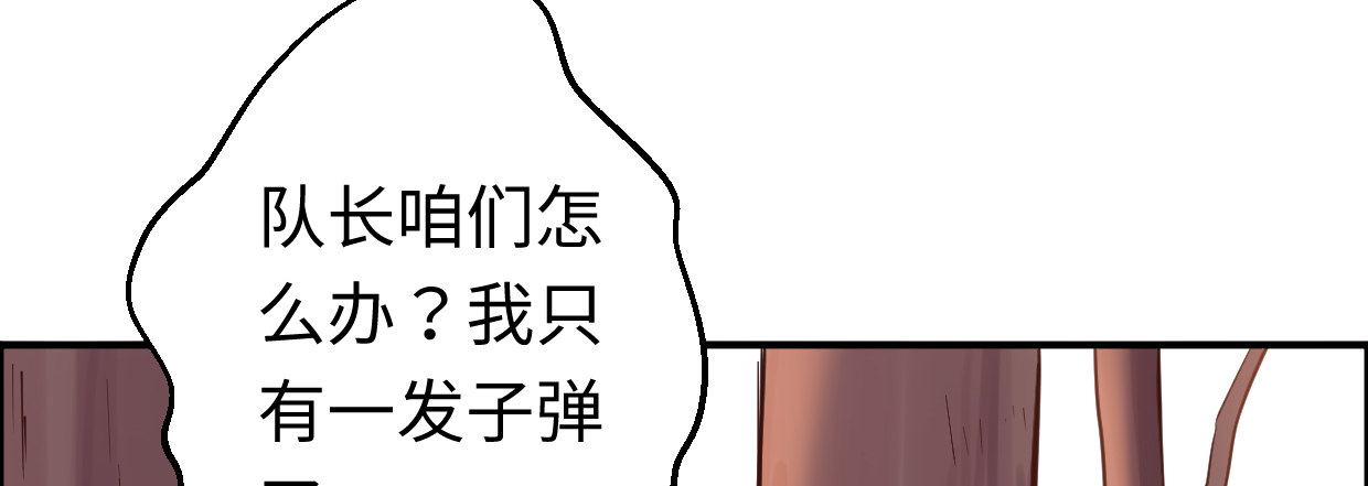 《兽心狂侠》漫画最新章节兄长之礼免费下拉式在线观看章节第【30】张图片