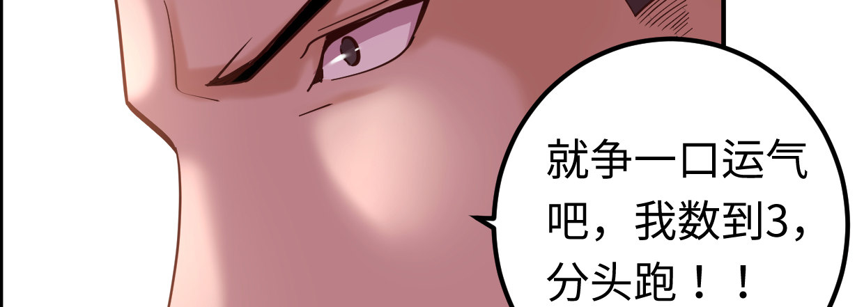 《兽心狂侠》漫画最新章节兄长之礼免费下拉式在线观看章节第【44】张图片