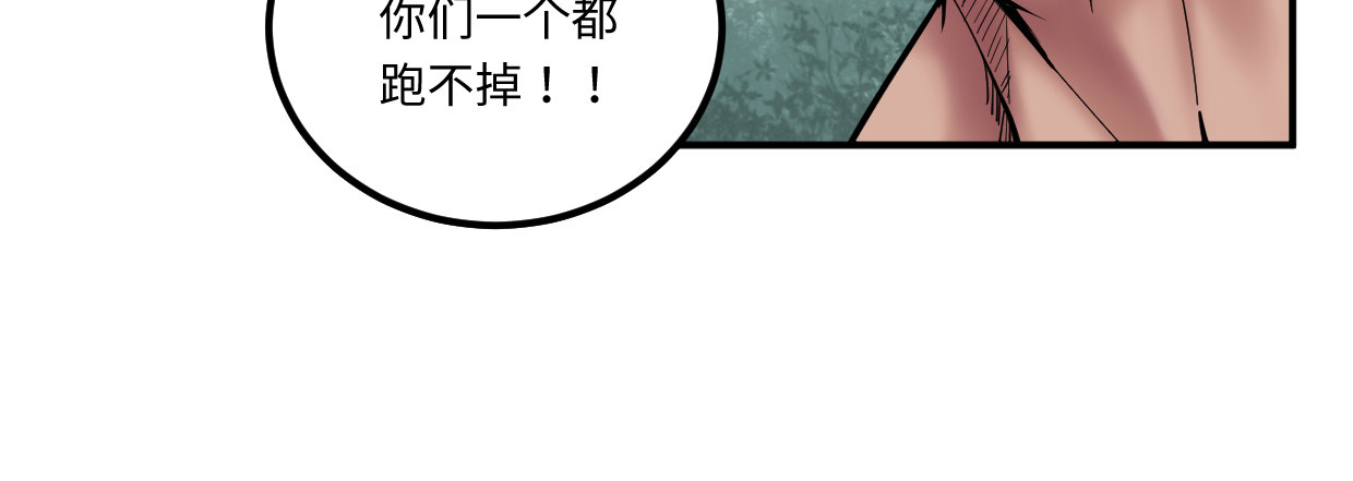 《兽心狂侠》漫画最新章节兄长之礼免费下拉式在线观看章节第【67】张图片