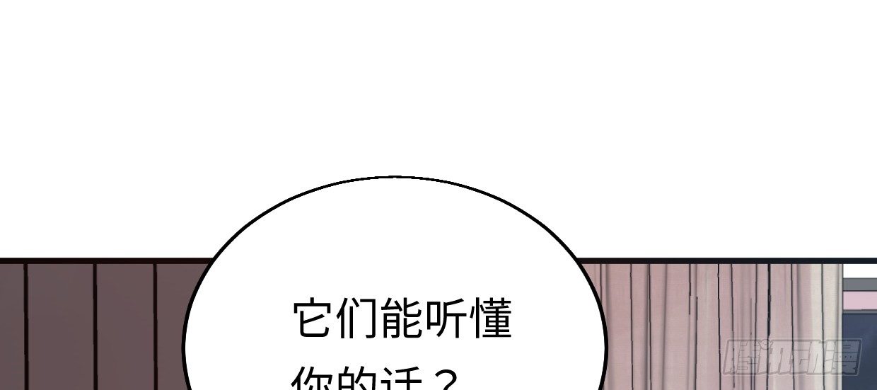 《兽心狂侠》漫画最新章节亲爱的弟弟免费下拉式在线观看章节第【117】张图片