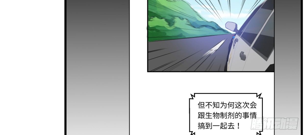 《兽心狂侠》漫画最新章节亲爱的弟弟免费下拉式在线观看章节第【171】张图片