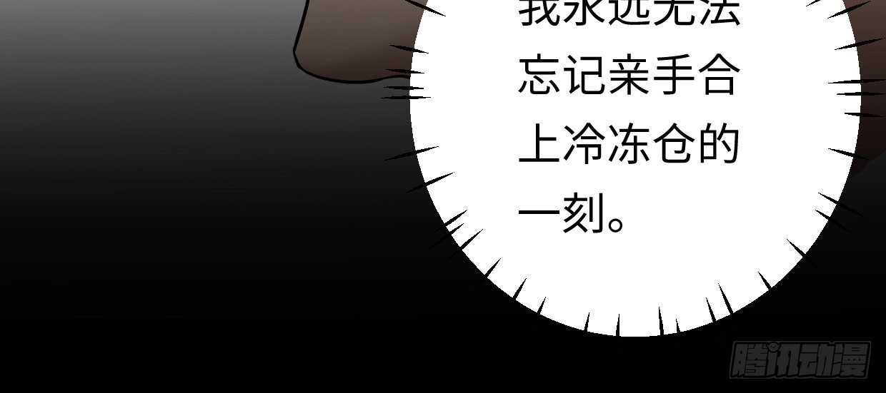 《兽心狂侠》漫画最新章节亲爱的弟弟免费下拉式在线观看章节第【83】张图片