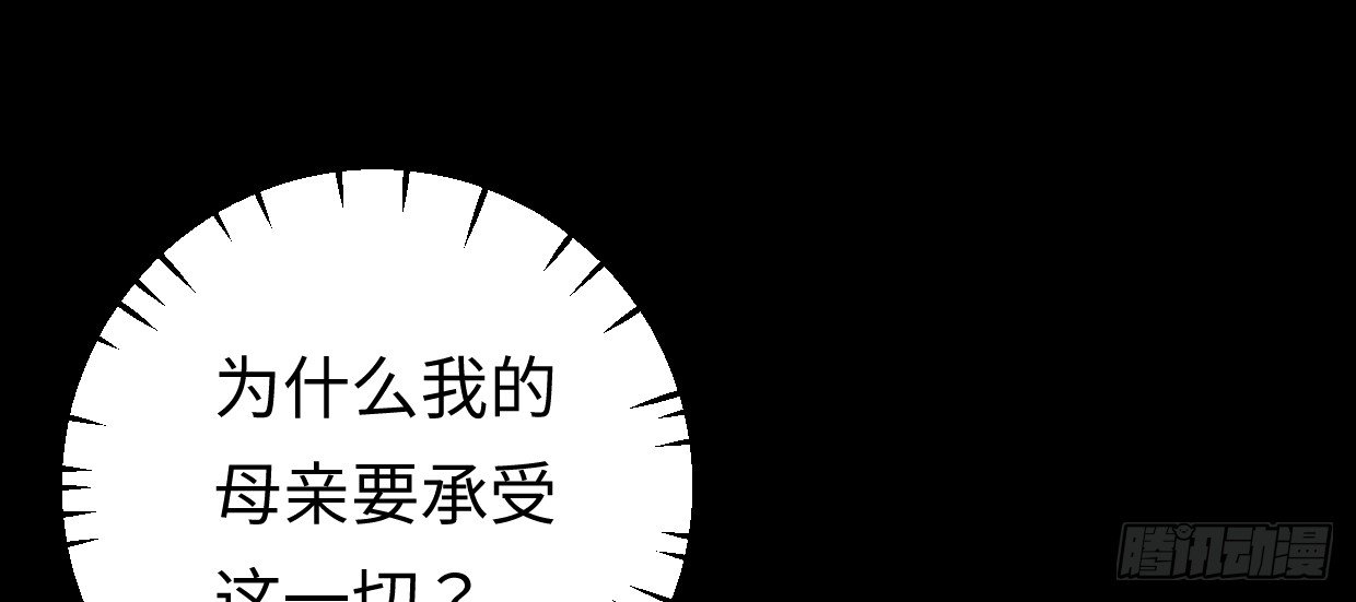 《兽心狂侠》漫画最新章节亲爱的弟弟免费下拉式在线观看章节第【84】张图片