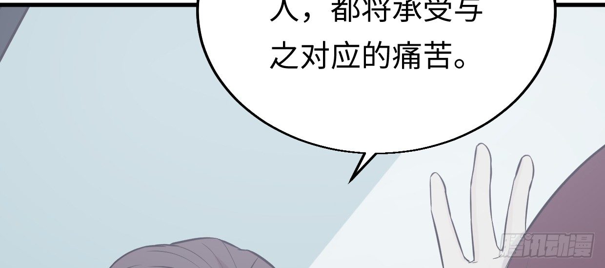 《兽心狂侠》漫画最新章节亲爱的弟弟免费下拉式在线观看章节第【97】张图片