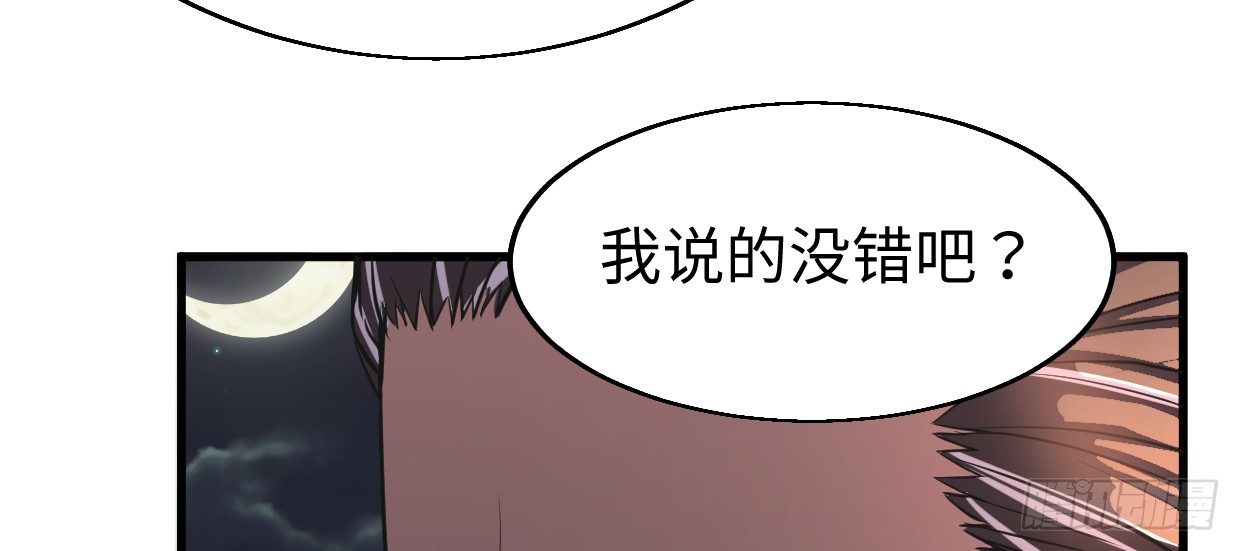 《兽心狂侠》漫画最新章节事发免费下拉式在线观看章节第【100】张图片