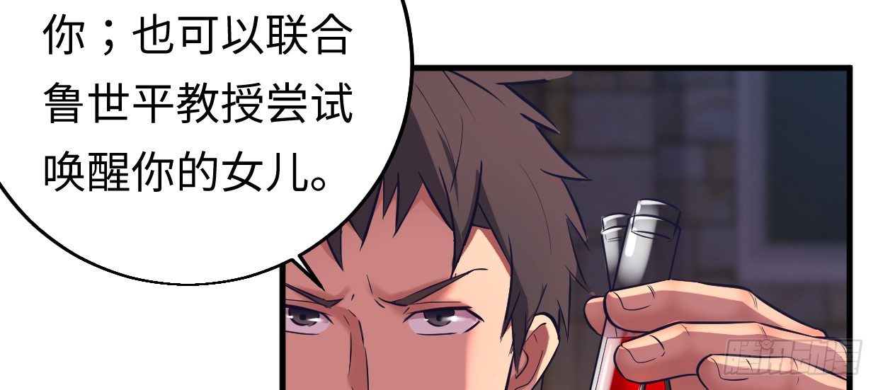 《兽心狂侠》漫画最新章节事发免费下拉式在线观看章节第【107】张图片