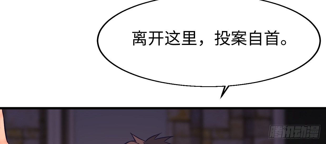 《兽心狂侠》漫画最新章节事发免费下拉式在线观看章节第【114】张图片