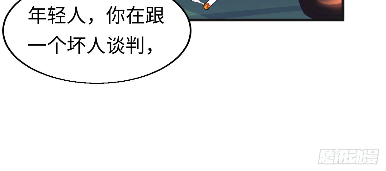 《兽心狂侠》漫画最新章节事发免费下拉式在线观看章节第【128】张图片