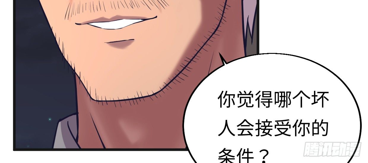 《兽心狂侠》漫画最新章节事发免费下拉式在线观看章节第【130】张图片