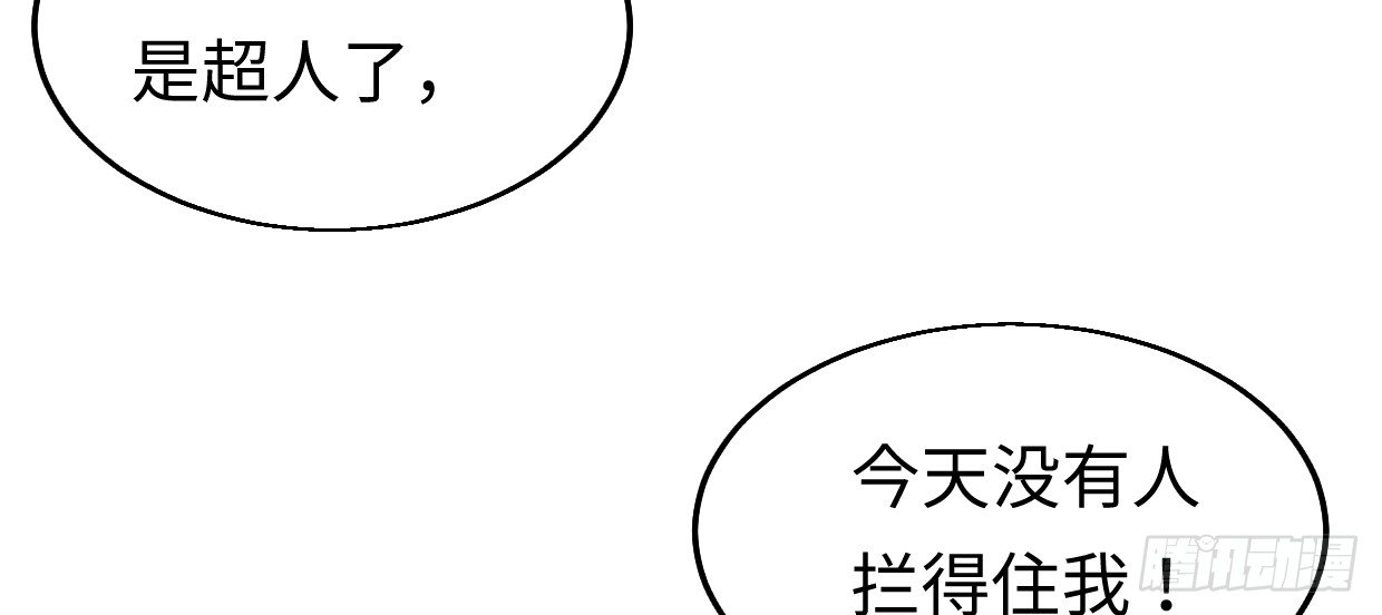 《兽心狂侠》漫画最新章节事发免费下拉式在线观看章节第【141】张图片