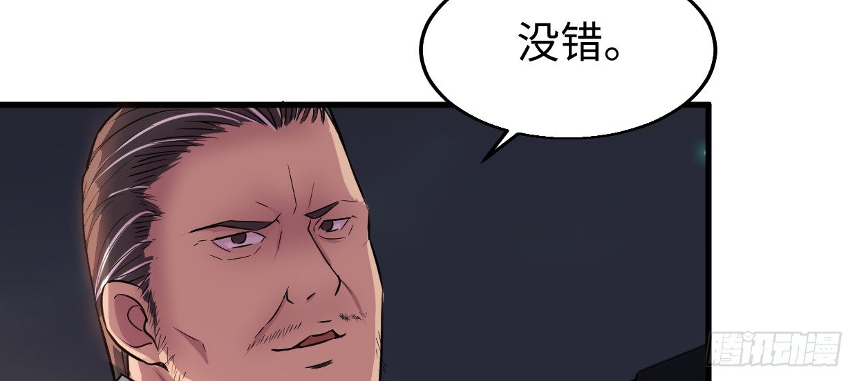 《兽心狂侠》漫画最新章节事发免费下拉式在线观看章节第【151】张图片