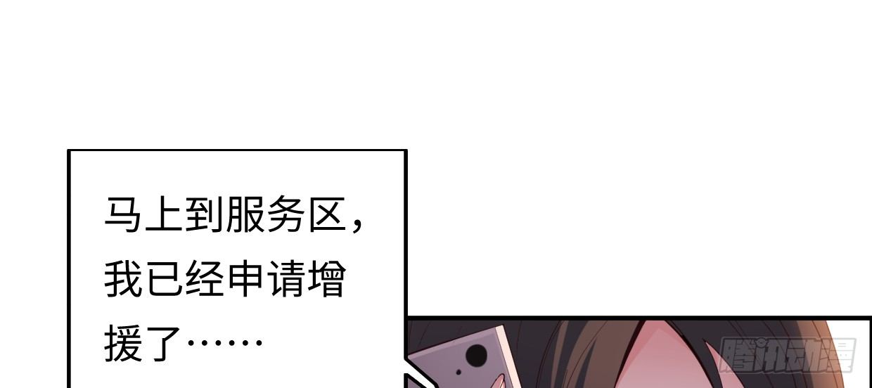 《兽心狂侠》漫画最新章节事发免费下拉式在线观看章节第【16】张图片