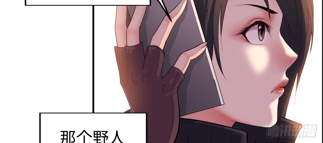 《兽心狂侠》漫画最新章节事发免费下拉式在线观看章节第【17】张图片